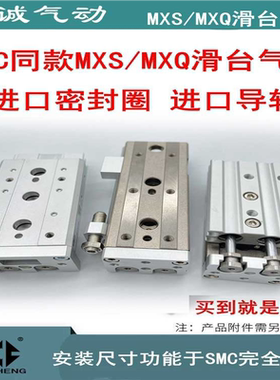 MXS滑台气缸MXQ/MXSL/MXS6/8/12/16/20/25-10 20 30 40 50 75AS
