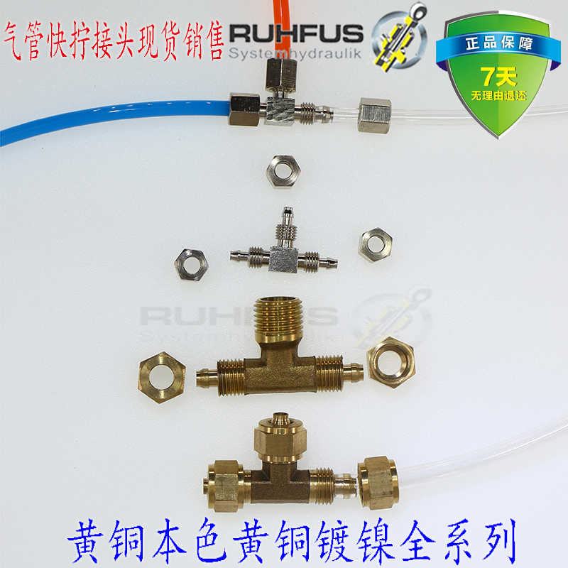 铜镀镍快拧锁螺母带牙三通接头PT4/6/8/10/12-01/02/03气水管