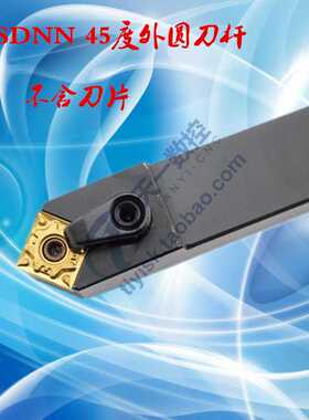 数控车床刀杆45度外圆车刀MSDNN1616H12 2020K12 2525M12 3232P