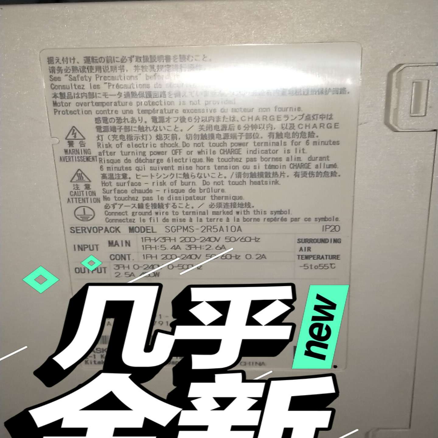 询价拍~安川驱动器SGPMS－2R5A10A处理