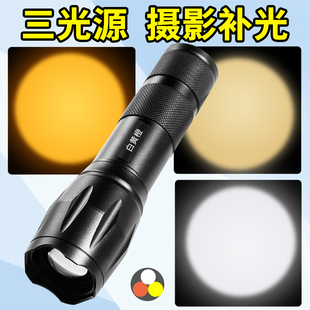 白黄橙三光源充电变焦夕阳灯手电筒冷白光暖黄光冰蓝拍照补光灯