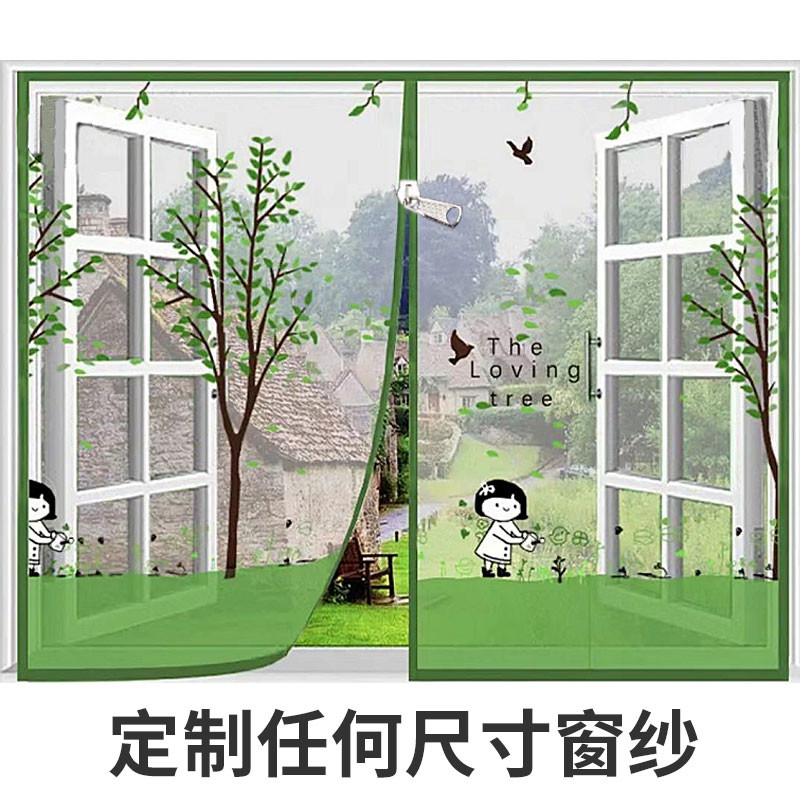 防蚊纱窗网自粘型窗纱门帘魔术贴沙窗网磁性窗帘自装可拆卸可