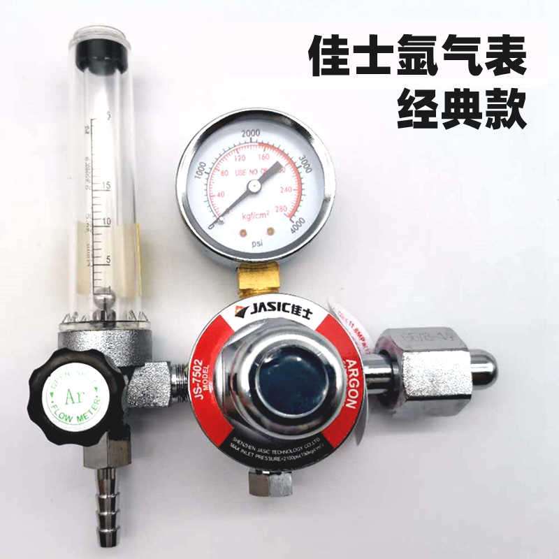 佳士焊机配件36V加热减压器氧气乙炔表丙烷CO2氩气表等离子减