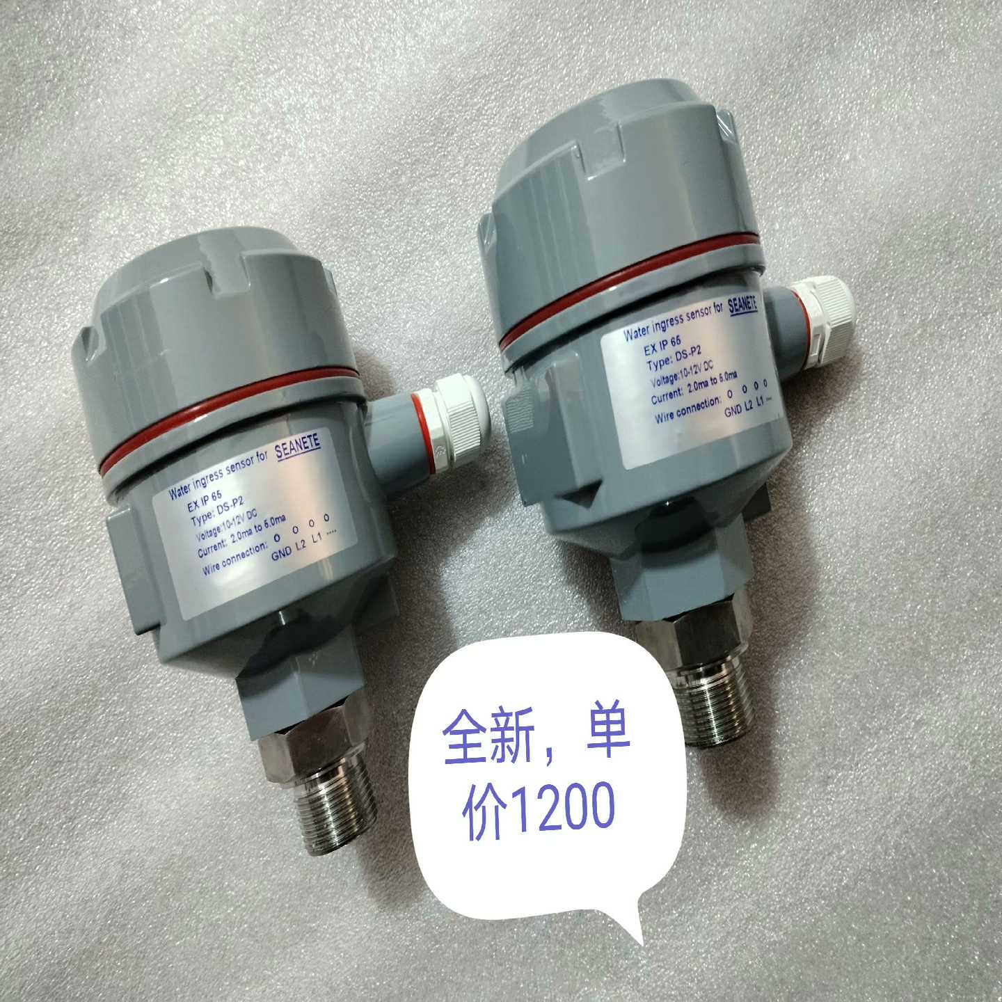 议价Water ingress sensor for SEANE