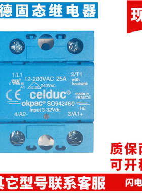 全新原装赛德固态继电器SO941460 SO942460 SO943460 SO945460