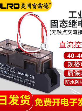 富雷德工业级固态继电器SAM40150D 150A--400A 钢化炉 固态继