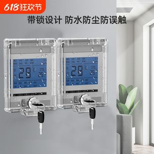86型中央空调开关锁盒带锁开关面板保护盖保护套插座防水盒防