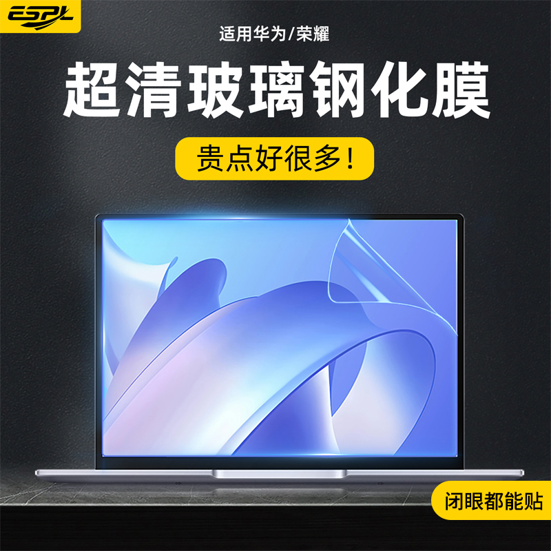 适用华为matebook14屏幕膜13S钢化matebookE15蓝光16寸matebookd