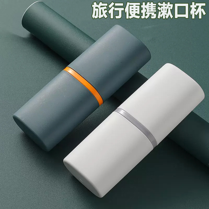 牙刷收纳盒旅行便携式牙具盒漱口杯牙刷洗漱杯刷牙杯牙桶出差