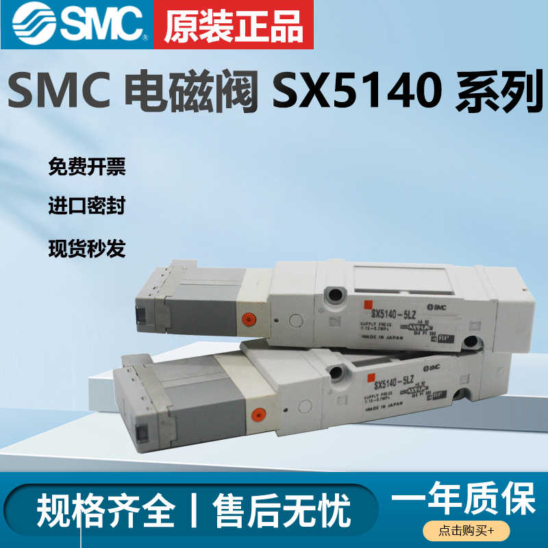 SMC型全新电磁阀SX5140-5LO*SX5140-5LOZ*SX5140-5LOZD*SX5140-