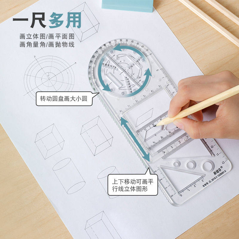 三年二班多功能尺子套装直尺学生专用三角尺量角器学生文具格