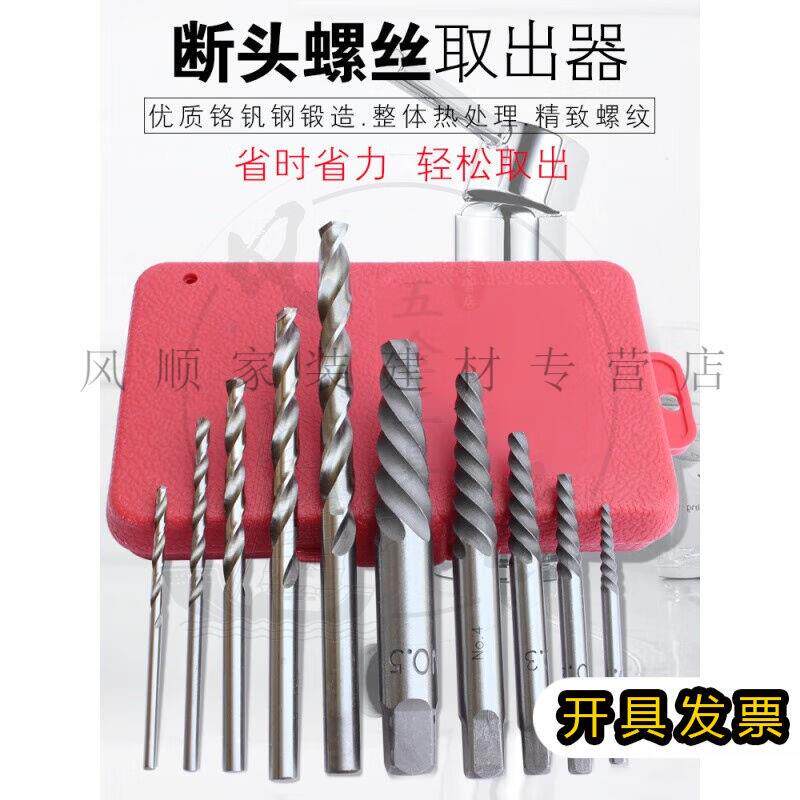 高强度断头螺丝取出器取断丝断牙罗丝下段丝拆螺栓镙退丝工具