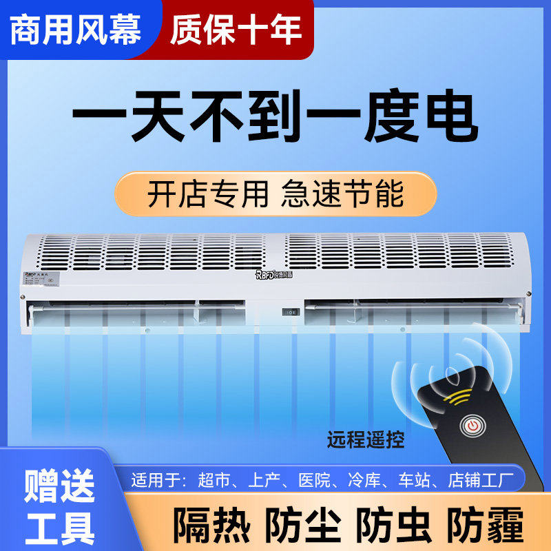 风幕机用静音风帘铺门口空气幕隔风餐饮店超市冷库1.5米1.8米