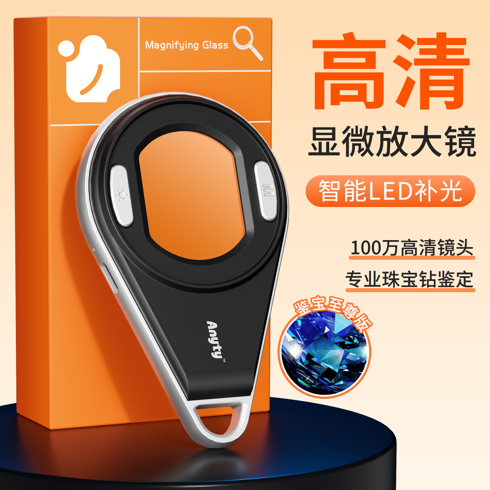 高倍显微镜高清数码放大镜100倍手持便捷高清正珠宝鉴定专