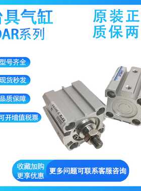 气立可原装JDAR20/25/32/40*5/10/15/20/25/30/40/50/75治具