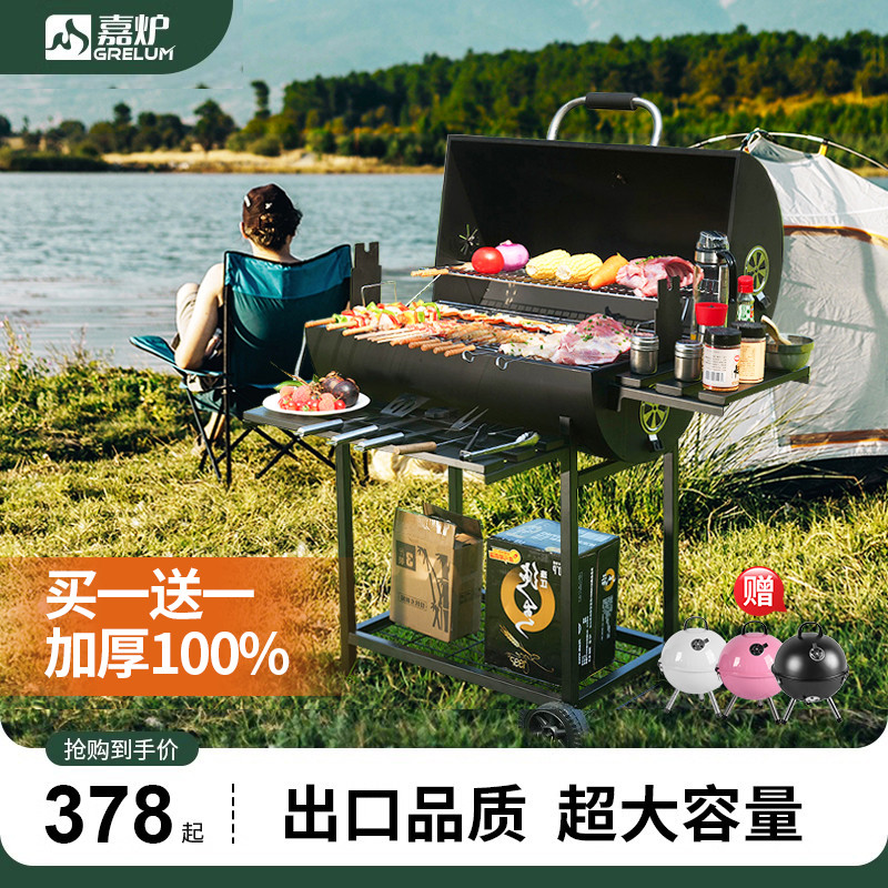 嘉炉烧烤炉子户外家用庭院别墅美式铸铁加厚BBQ烟木炭烧烤架子