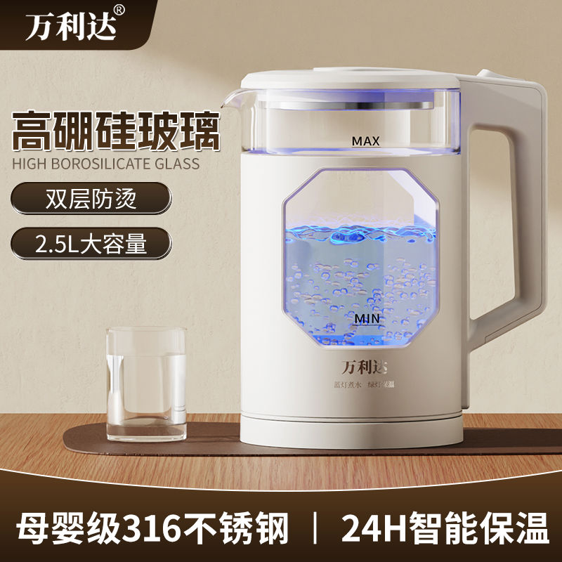 万利达316钢电热烧水壶玻璃家用恒温保温一体大容量煮开水泡