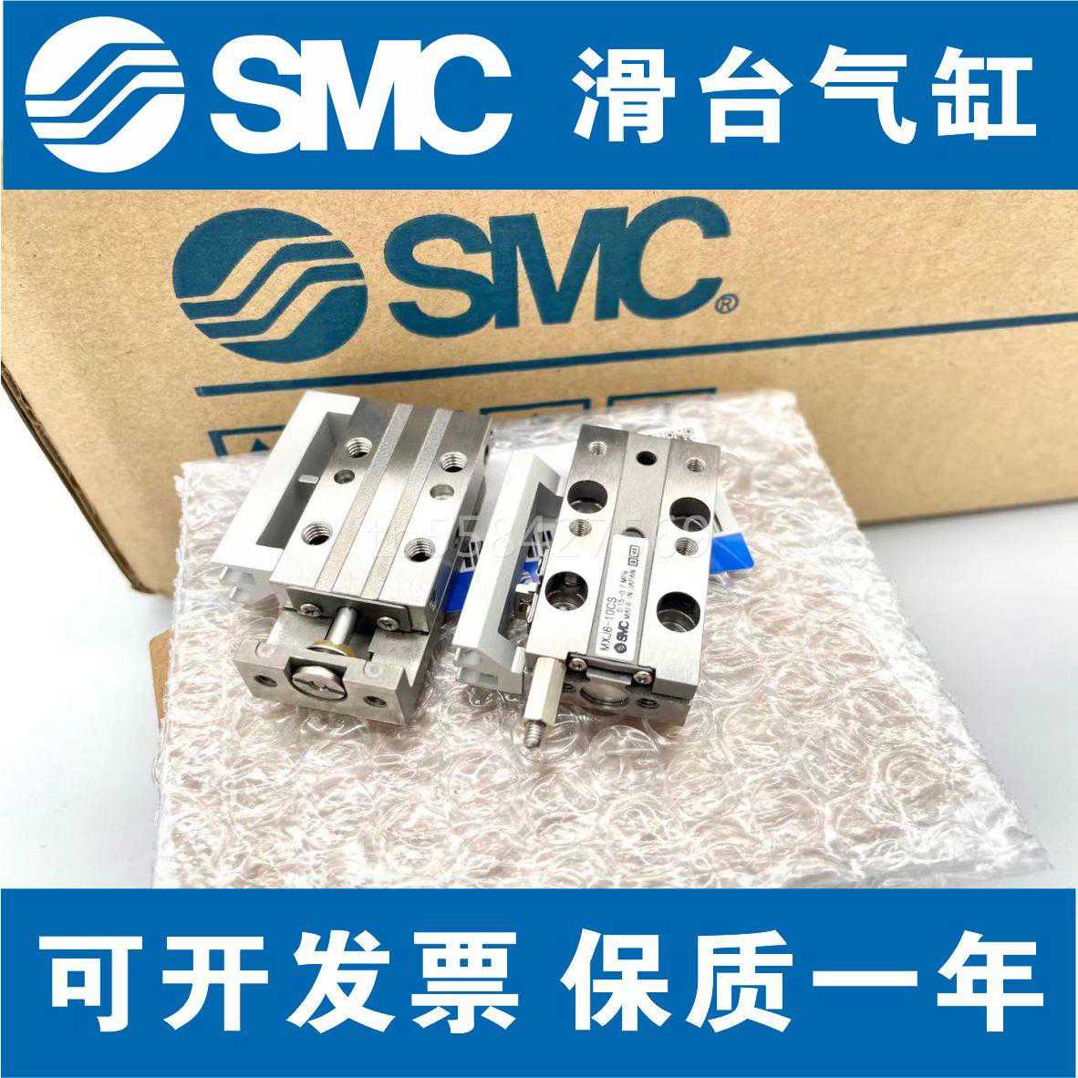 全新SMC原装正MXJ4/6/8-5-10-15-20CS/CP/C 精密滑台气缸