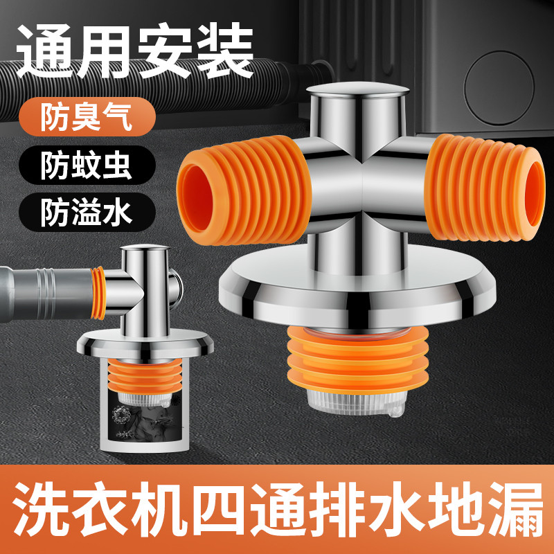 下水管三头通洗衣机排水管道地漏接头阳台烘干机下水三通分水器