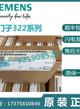 SM322全新原装6ES7 322 6ES7322-1BH01/1BL00/1HH01-0AA0 OAAO