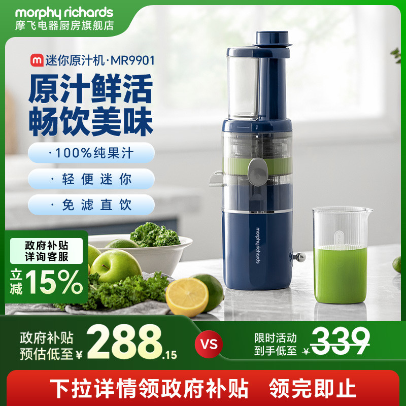 摩飞原汁机渣汁分离果汁机家用迷你小型便携式水果机多功能榨汁机