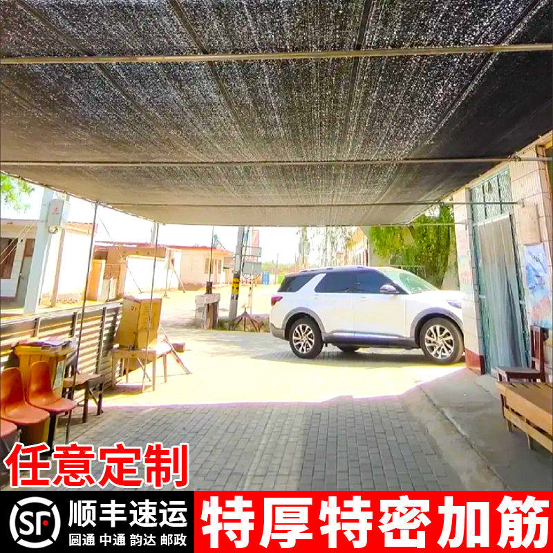 遮阳网加密加厚防晒网户外庶阳隔热太阳网阳台遮光家用黑纱遮阴网