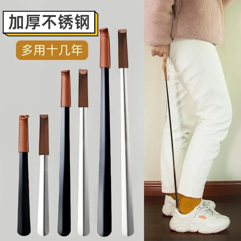 不锈钢穿鞋拔子长柄家用金属加长把穿鞋提鞋神器鞋拨子鞋抽鞋扒子