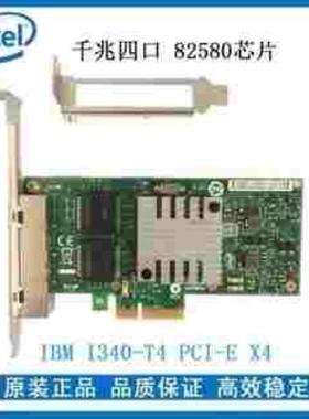 I340-T4 E1G44HT 82580 IBM4~询价