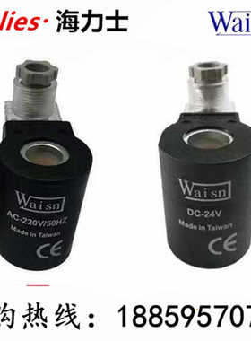 崴盛WAISN电动止回阀CSV1601 DC24V AC220V升降阀CSV-02-01