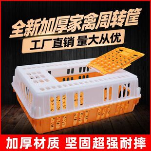 鸡笼周转箱塑料家禽运输笼特大号成鸡鸭鹅鸽子笼子家用兔笼养殖笼
