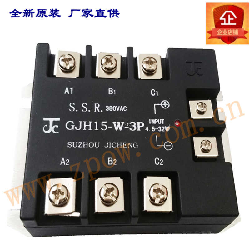 全新苏州集成JC三相固态继电器GJH15-W-3P直流控交流15A量大