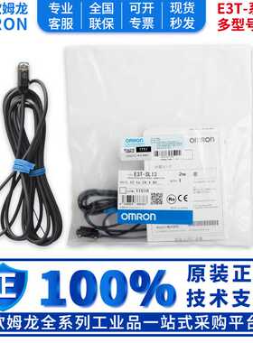 议价-正品OMRON光电E3T-SL11SL14SL21SL23WSL13SL2224134243