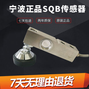原装柯力SQB传感器台秤小地磅悬臂梁传感器sqb-a称重传感器 1t