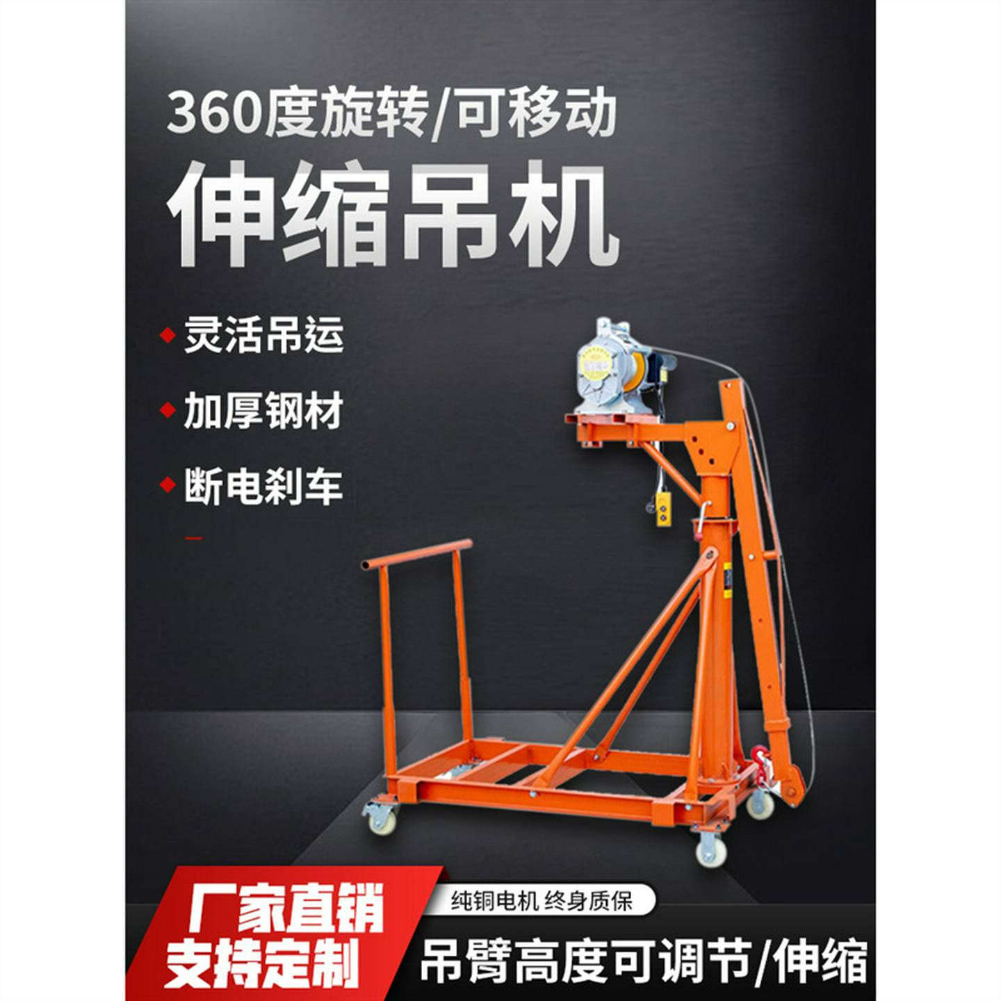 可移动伸缩折叠家用小型220V吊机装修上料吊砖提升机吊料机支架