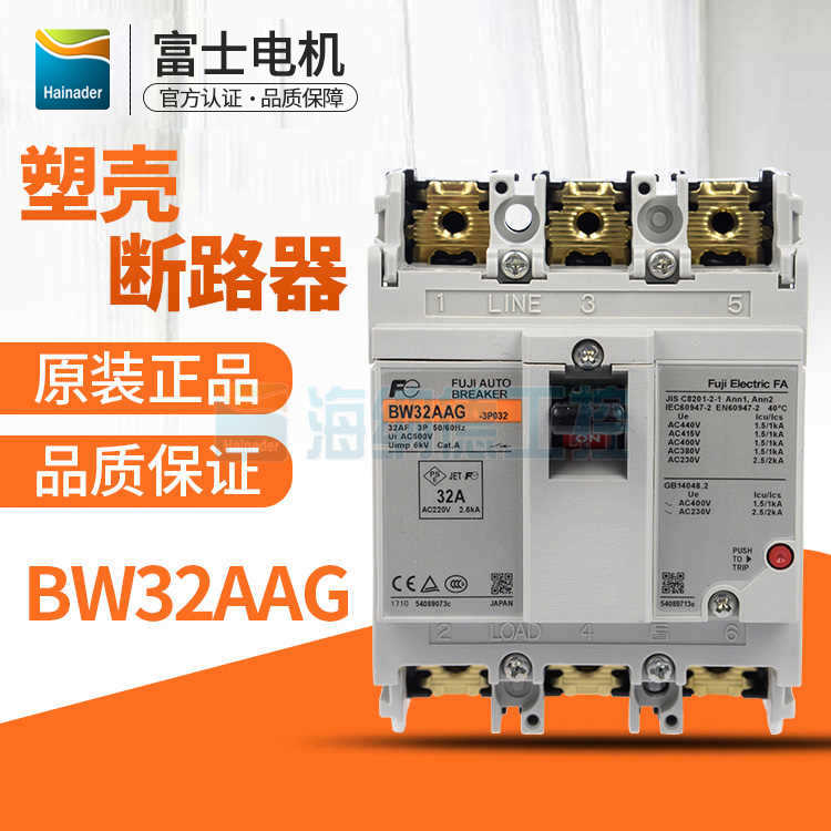 全新正富士断路器空气开关BW32AAG 3P 2P替代EA33AC EA32AC