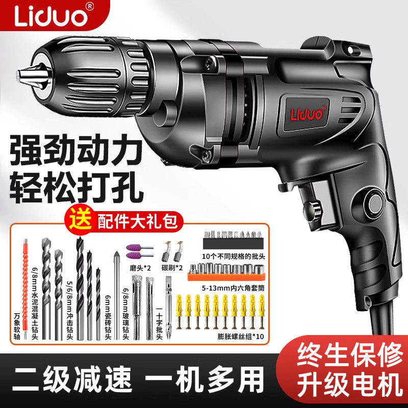 手电钻冲击钻家用220V手持式定档变速小型手电转电动螺丝刀工