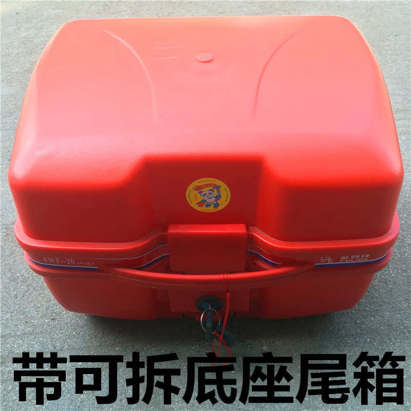 特大号摩托车后备箱通用可拆卸后背箱男装踏板工具箱电动车尾箱