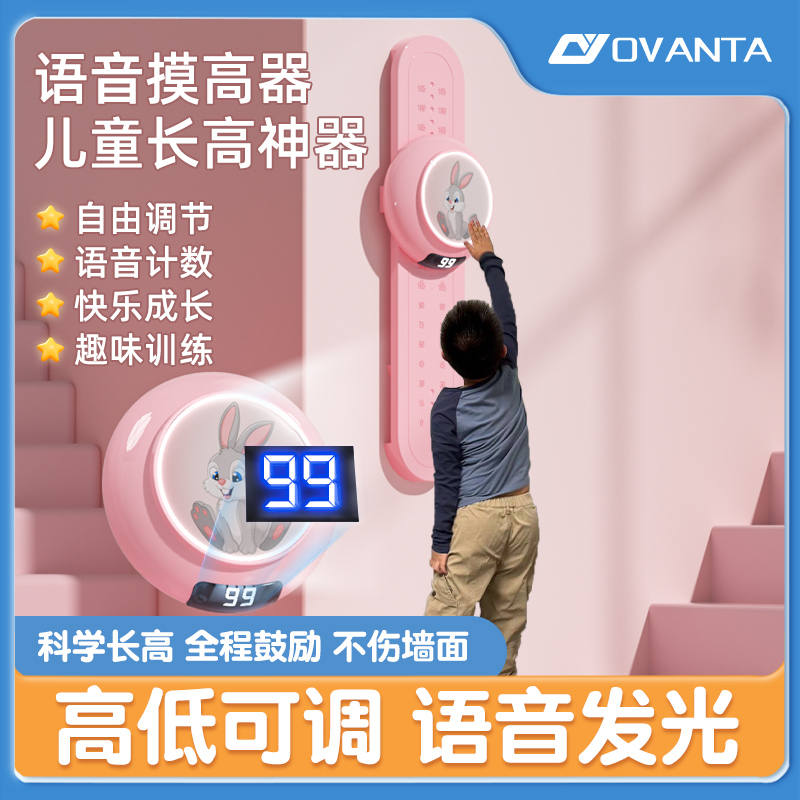 摸高神器儿童摸高器跳高触碰器拍拍乐长高训练跳计数弹跳2023