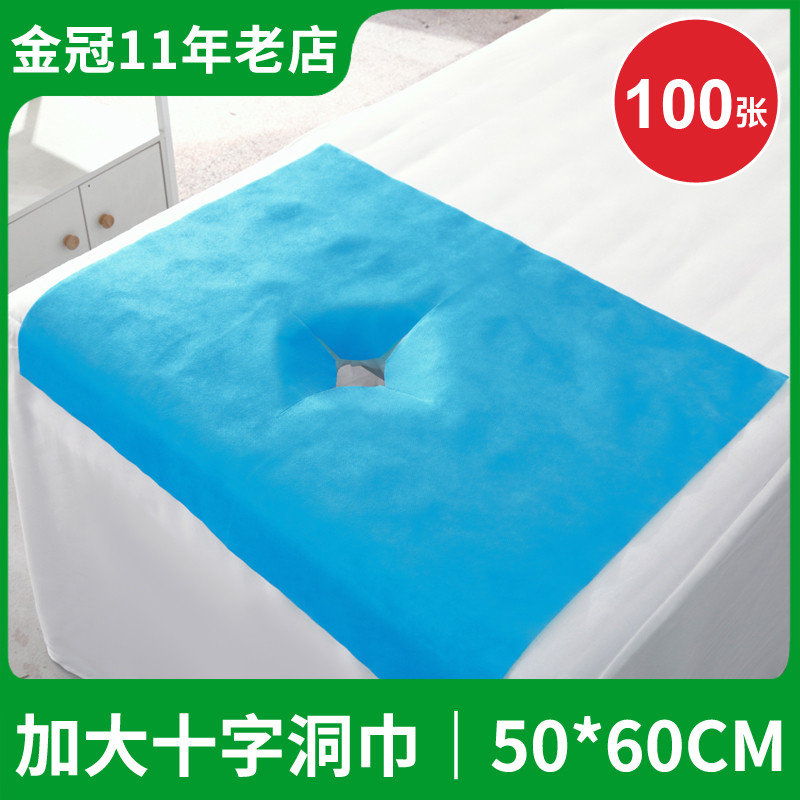 一次性枕巾垫巾洞巾趴巾美容院趴枕美容床铺巾按摩床洞脸垫枕头垫