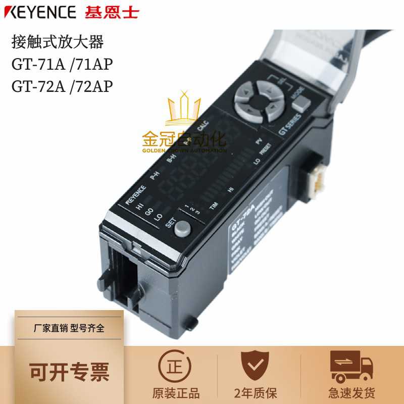 议价-原装正品基恩士GT-71A71APGT-72A72AP接触式位移传感器