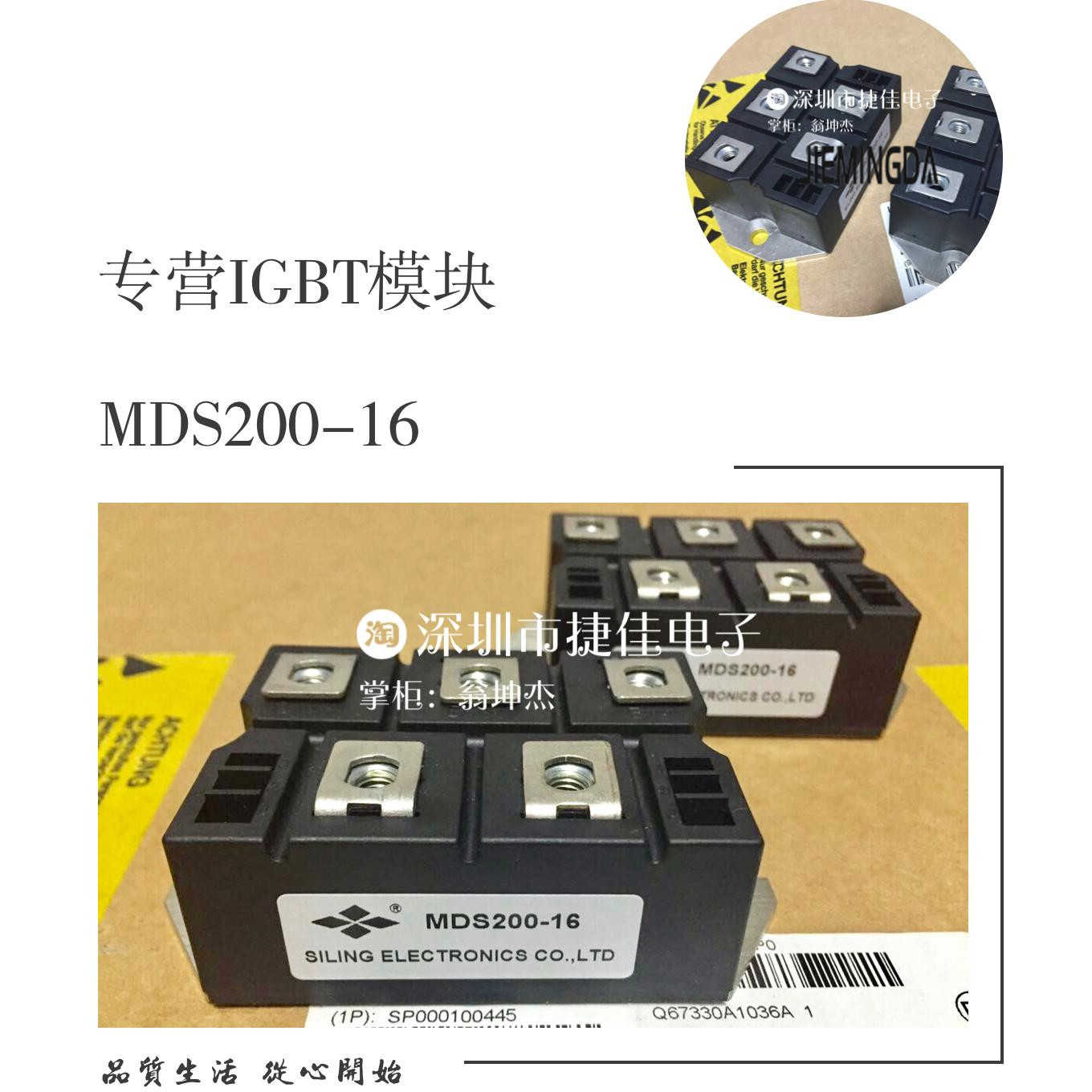 MDS200-16 MSD160-16 SKD162/16 VUO190-16 SKD110/16 SKD210/