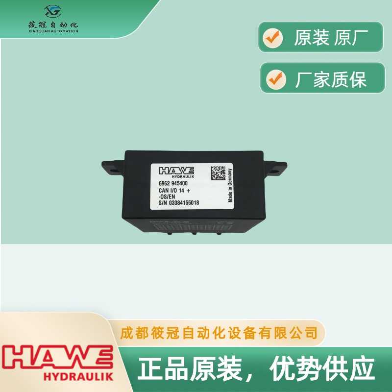 HAWE哈威比例阀控制器，放大器，型号CANOI/O14现货原装