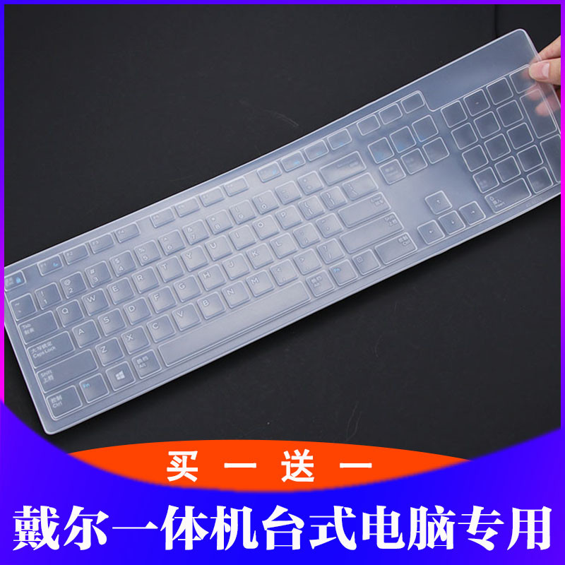 适用于DELL戴尔OptiPl笔记本键盘保护膜