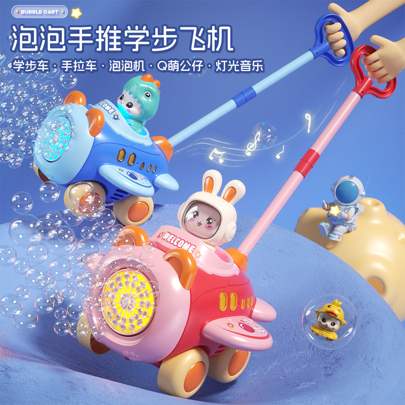 儿童手推泡泡机电动吹泡泡玩具宝宝全自动户外学步泡泡车2025新款