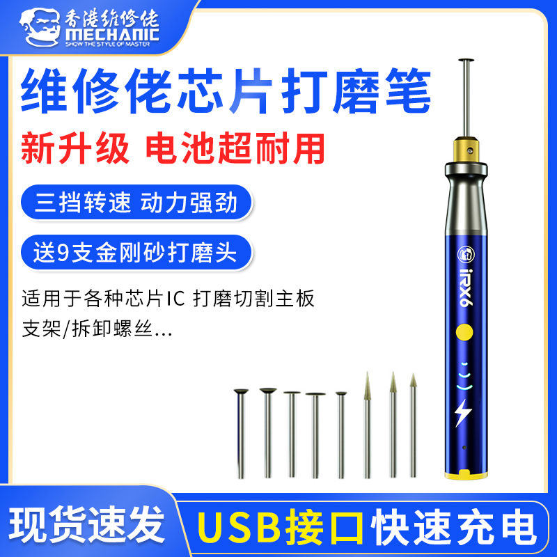 维修佬迷你打磨笔 直流电锂电池手持式小型电磨雕刻机电动抛光机