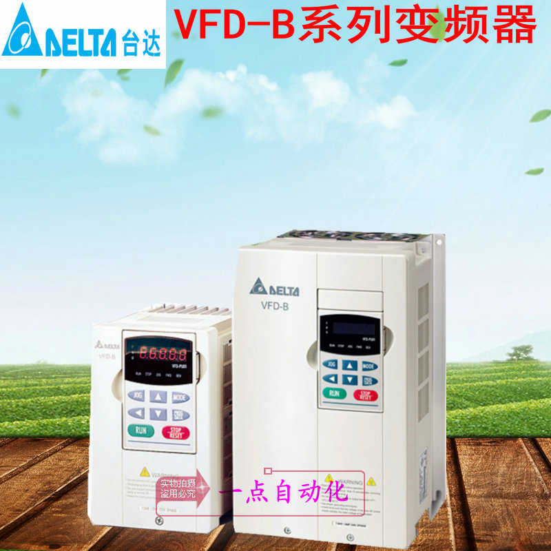 重载型 三相380V 11KW台达变频器VFD110B43A台达中达电通变频器