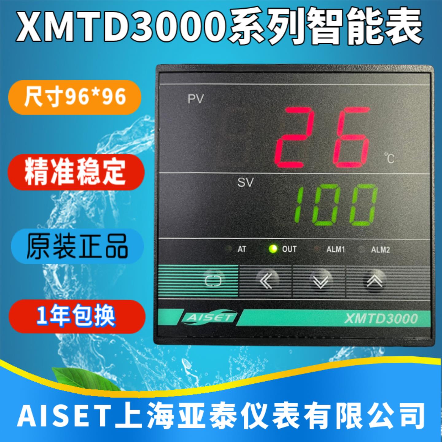 AISET上海亚泰仪表温控XMTD-3000 3400V 3410V 3411V原装正