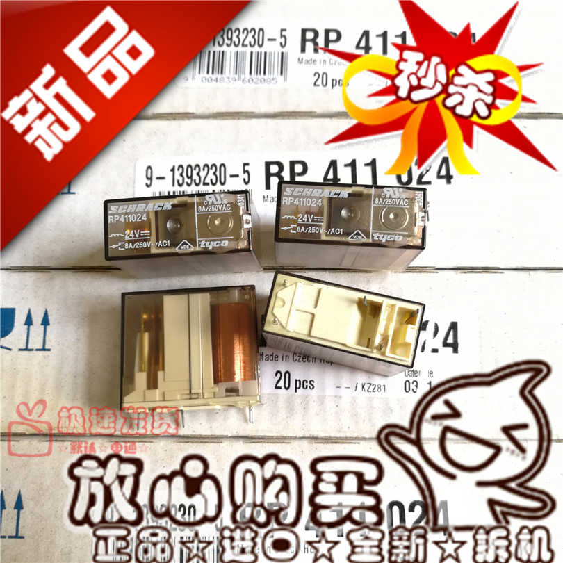 全新现货 RP411024 转换型 泰科5脚 8A继电器24VDC RP411024