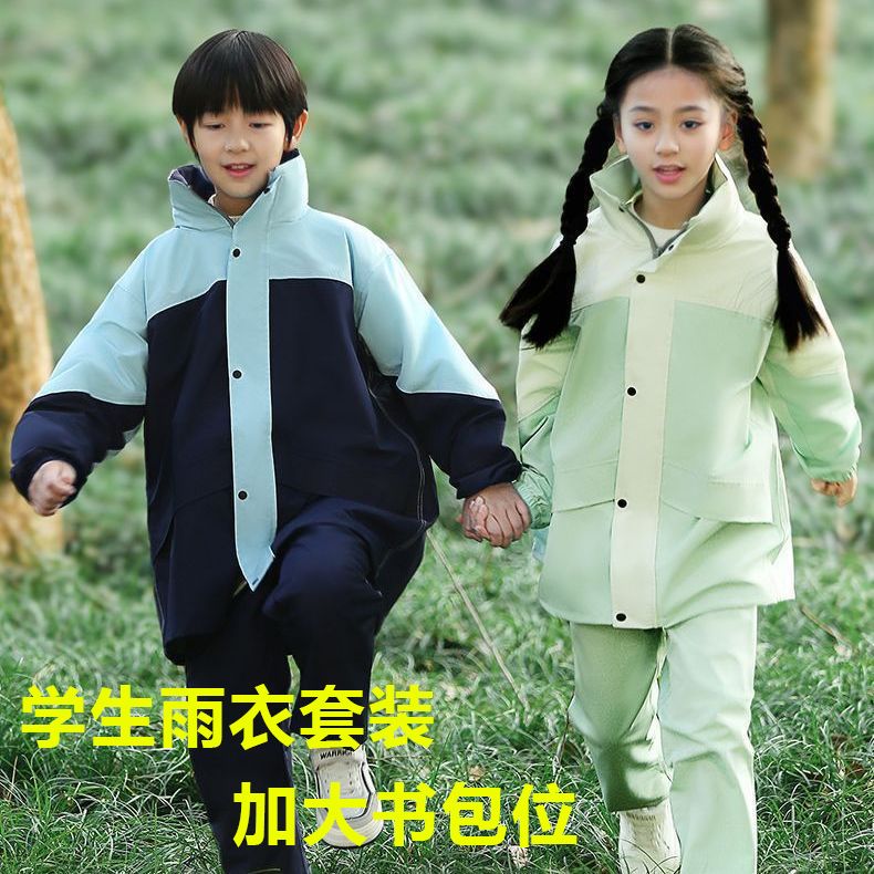 儿童雨衣雨裤套装初中小学生上学男女童中大童全身防水分体式雨披
