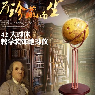 饰落地摆件书房 金球大号地球仪42cm高清万向办公室书桌客厅家居装